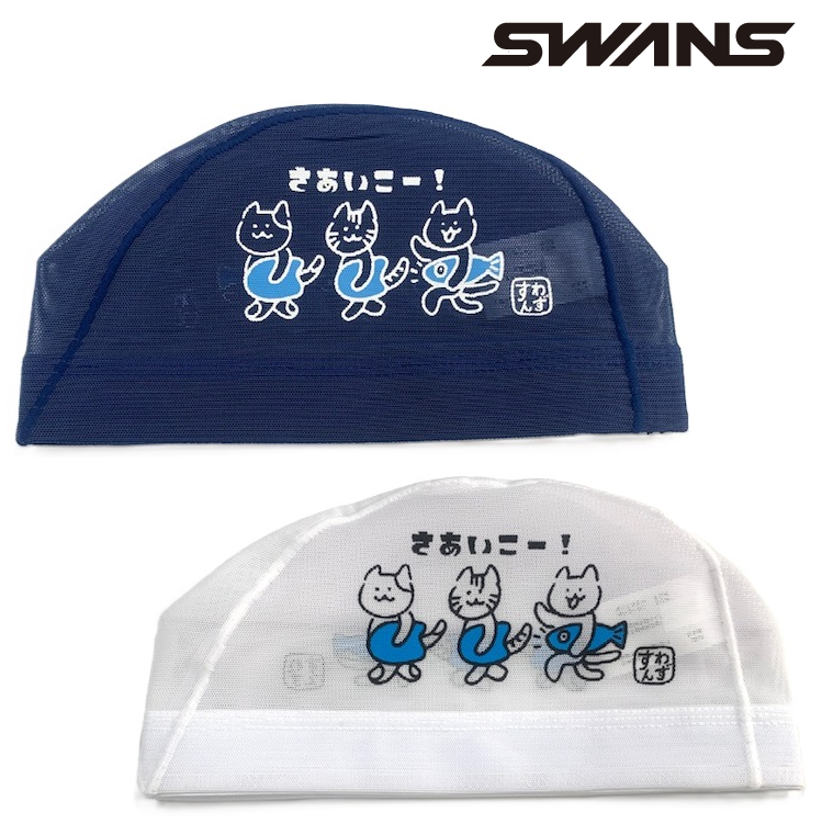 スワンズ　メッシュキャップ　SA-6 ネコ　ねこ　SWANS　水泳帽　スイムキャップ　スイミングキャップ　SA6NEKO