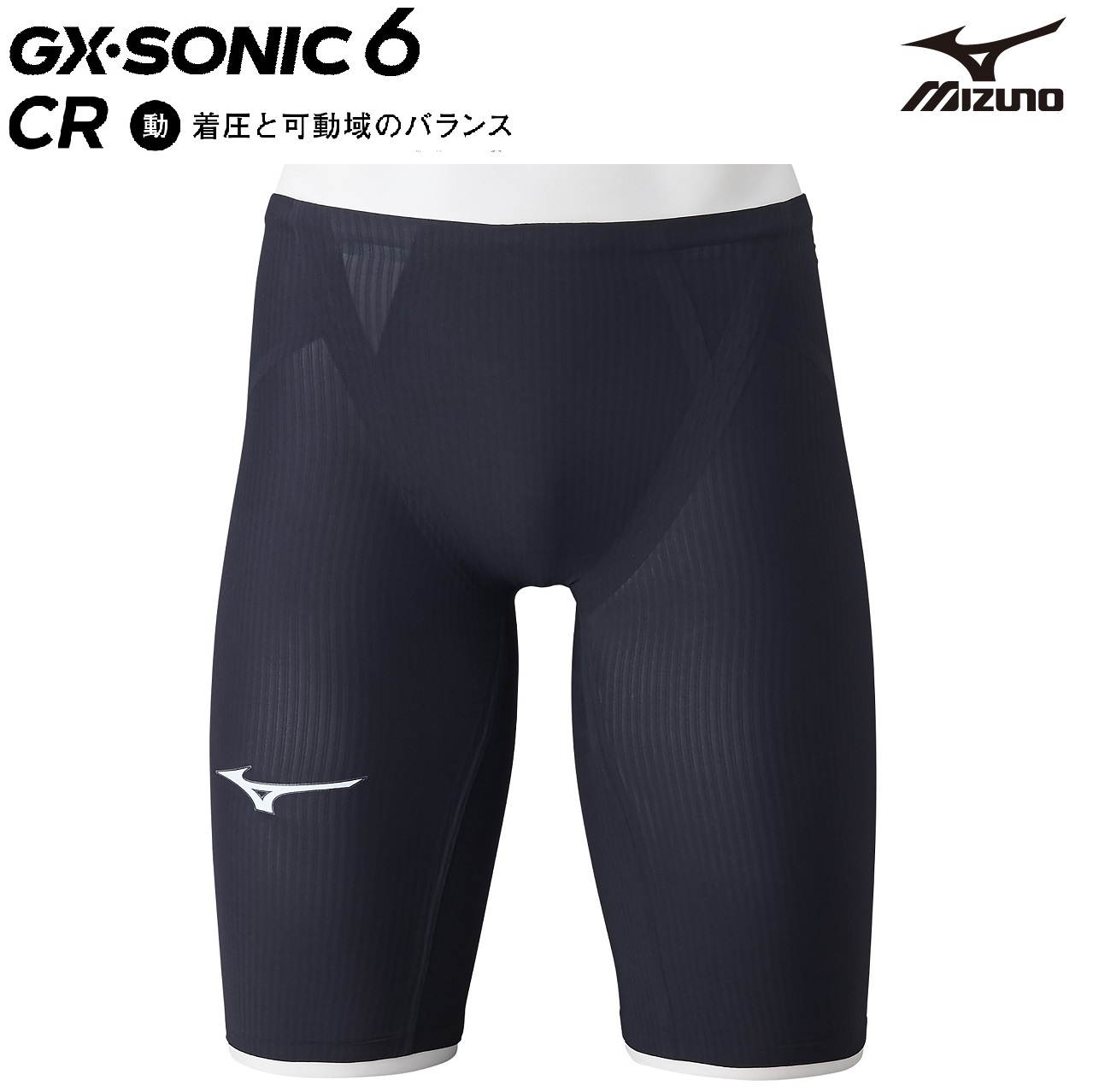 メンズ　CR　MIZUNO　GX・SONIC6  N2MBA502   ハーフスパッツ　2023新モデル　レース水着　水泳　競泳　ミズノ