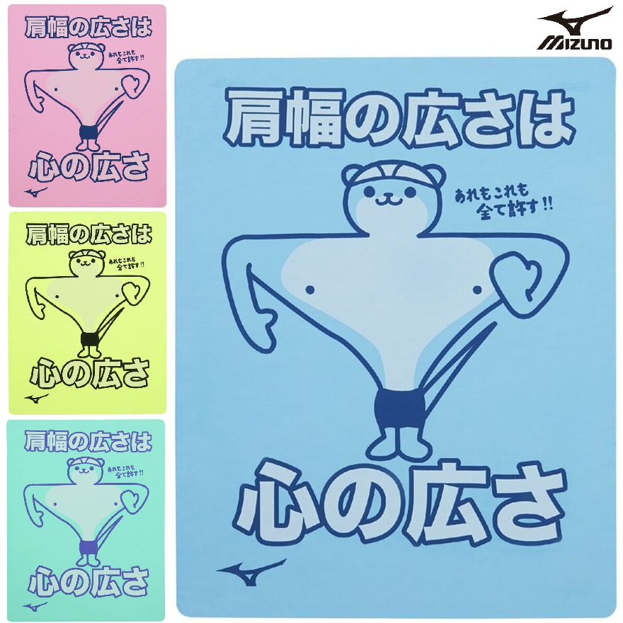 セームタオル N2JYD003 mizuno ミズノ 柄スイムタオル 限定 水泳 スイミング かわうそ