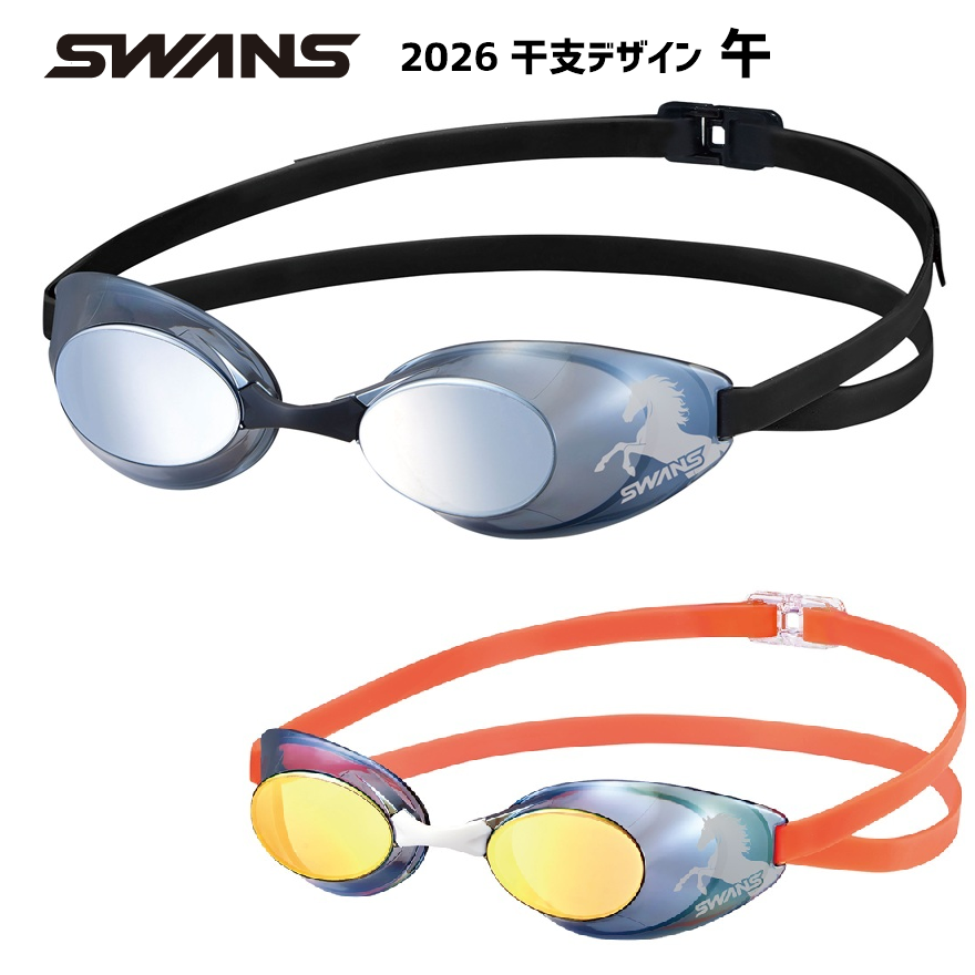 【2026限定モデル】SWANS SR10MLT26S　Sniper スナイパーミラータイプ 　干支　うま　馬　午年　干支デザイン　ノンクッションゴーグル