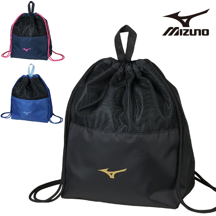 MIZUNO マルチナップサック N3JMD001 ミズノ スイムバッグ 水泳 ナップサック リュック