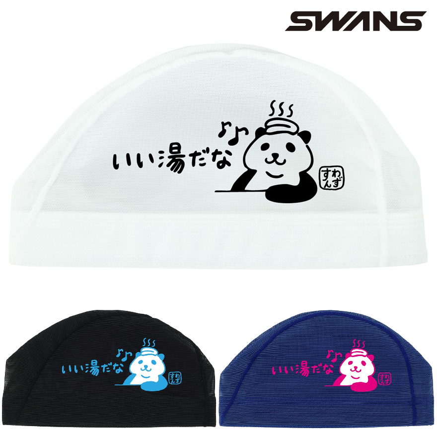 スワンズ　メッシュキャップ　SA-6 パンダ　26SS　SWANS　水泳帽　スイムキャップ　スイミングキャップ　SA6PAN26S