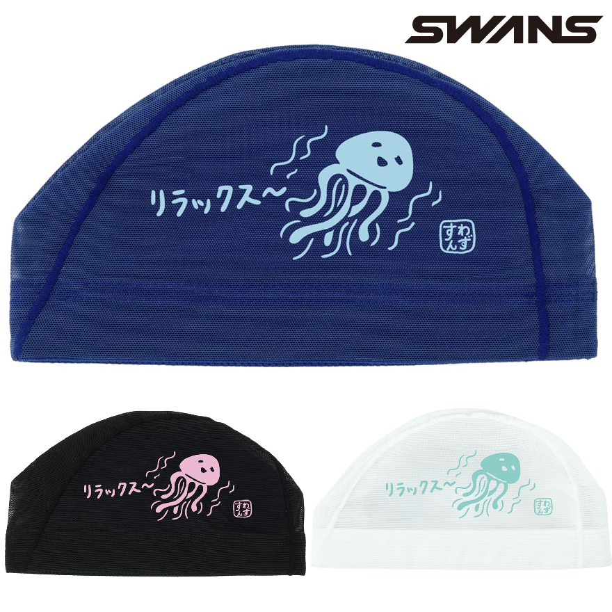スワンズ メッシュキャップ SA-6 くらげ 26SS SWANS 水泳帽 スイムキャップ スイミングキャップ SA6KURA26S クラゲ