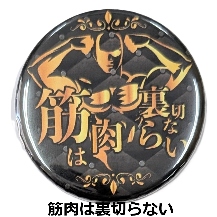 NEWLEVEL オリジナルカンバッジ 【 筋肉は裏切らない 】スイマーバッジ ニューレヴェル