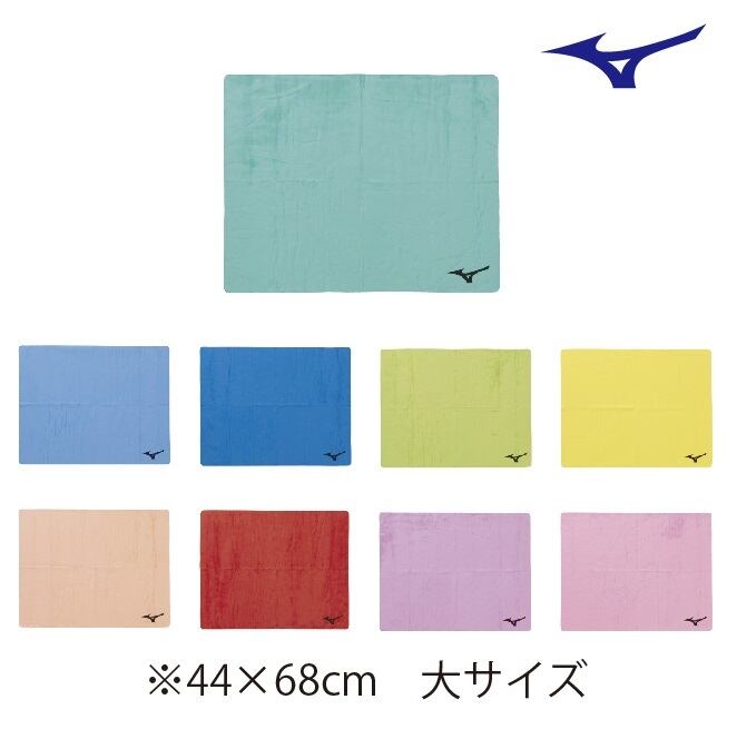 ミズノ セームタオル N2JYD010 大サイズ MIZUNO 吸水タオル