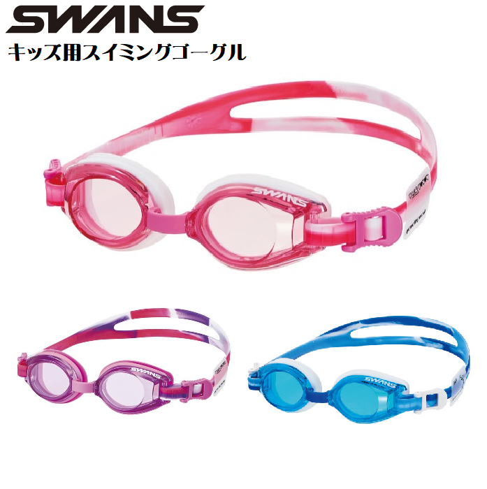 SWANS キッズ用スイミングゴーグル　SJ-9N MB 　ジュニア　子供　水泳　ゴーグル　スイミング　海水浴　マーブル