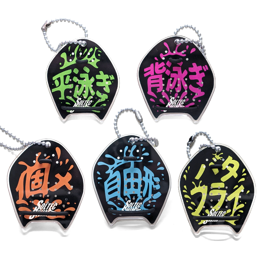 ストロークメーカー型キーホルダー 泳法Ver. ストロークメイカー 記念品 キーホルダー ミニチュア キーチェーン