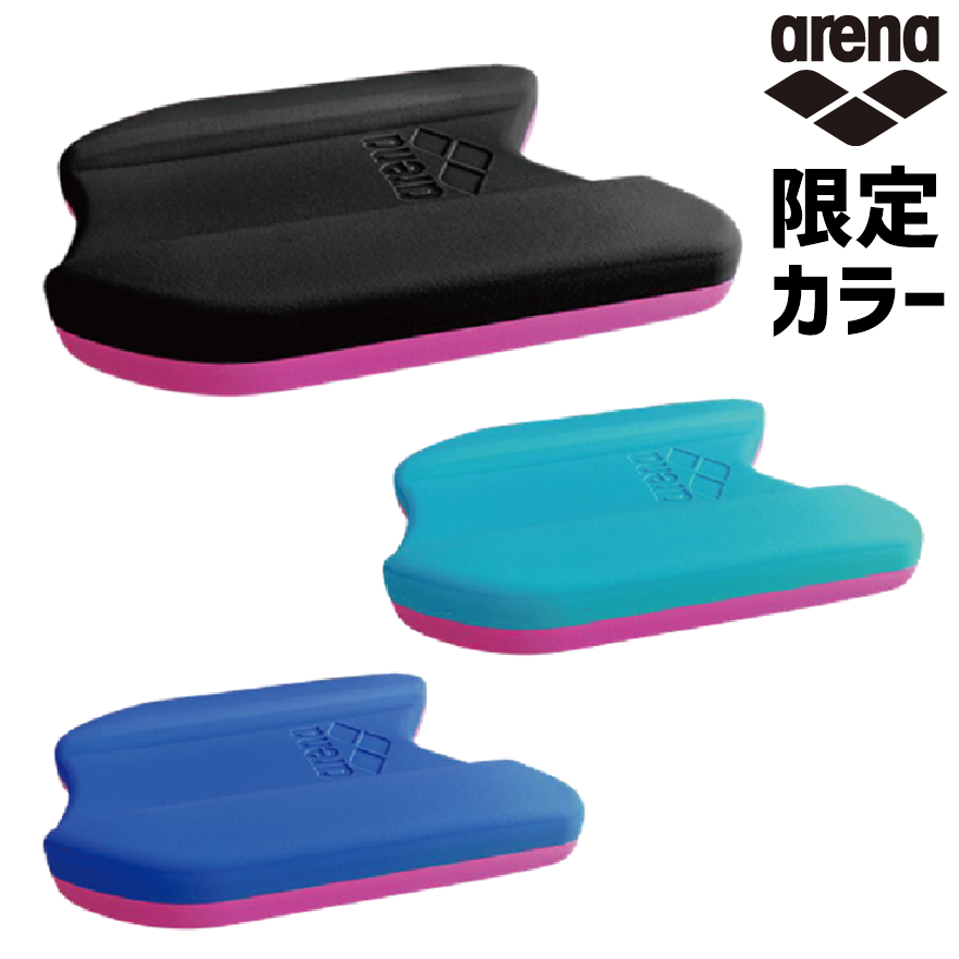 限定！ arena アリーナ ビート板 プルブイ AS6FAZ30UB