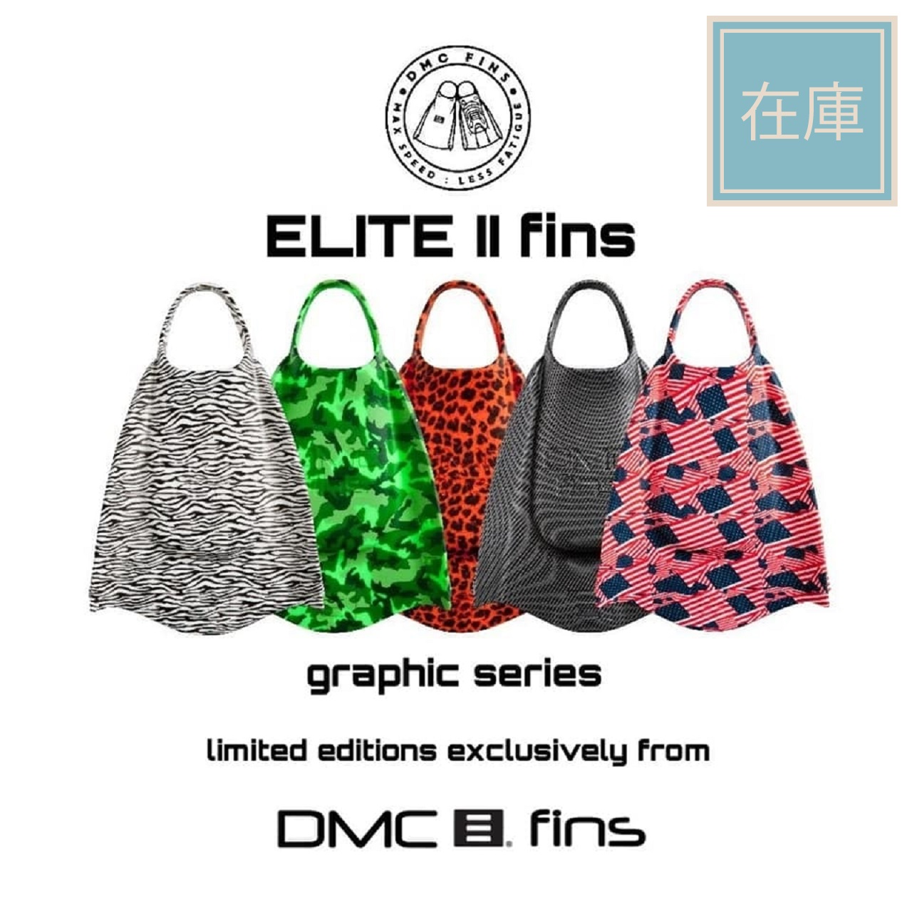 【先着50名!!キーホルダープレゼント】DMCエリート2フィン　グラフィックシリーズ　DMC elite2fin graphic series