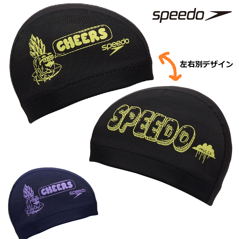 speedo　メッシュキャップ　SE12551MU　スイムキャップ　水泳　帽子　モルガ メッシュキャップ　スピード