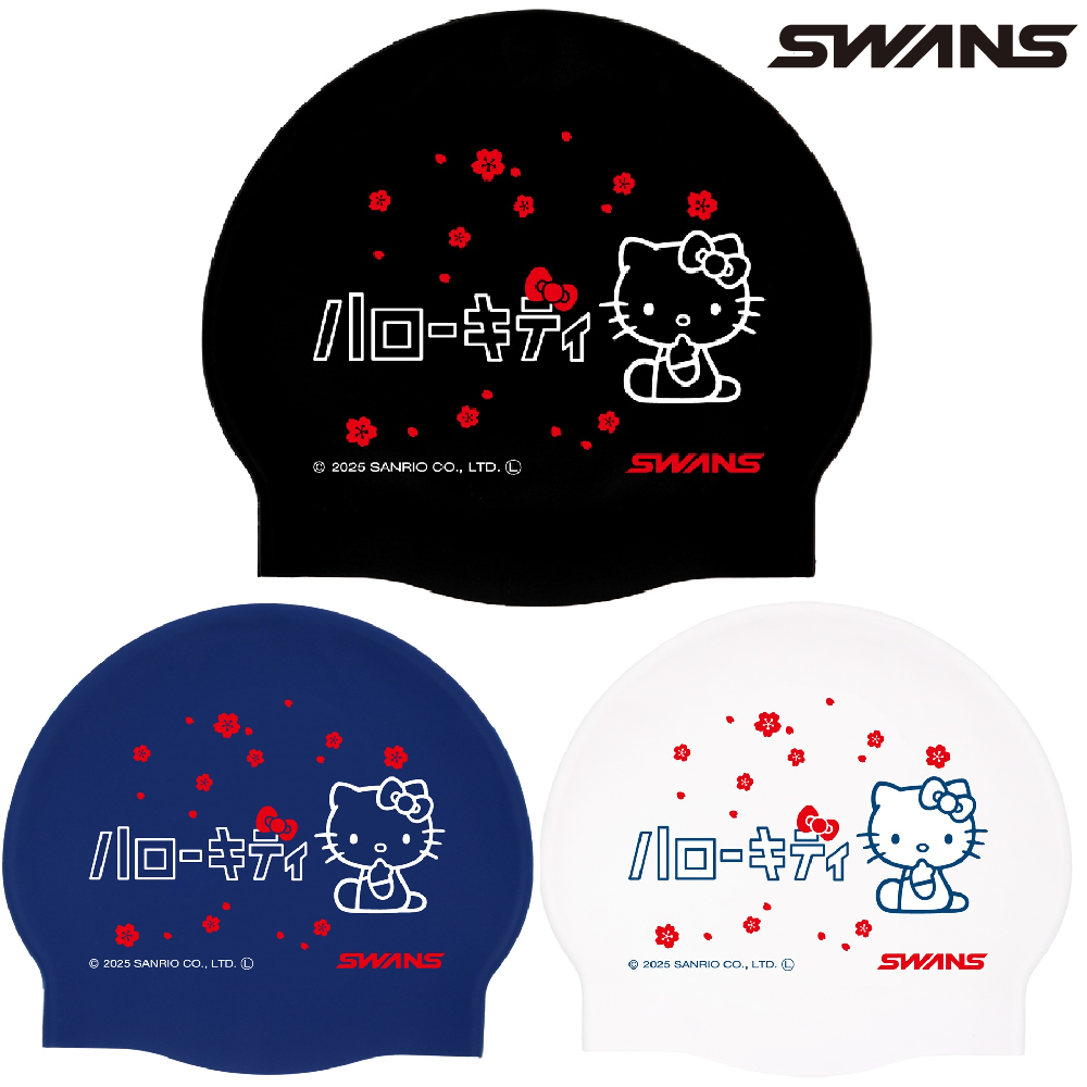 SWANS　シリコンキャップ　SA-7SIMPLE　サンリオ　水泳　キティ　ハローキティ　はろぅきてぃ　シリコーンキャップ　スワンズ