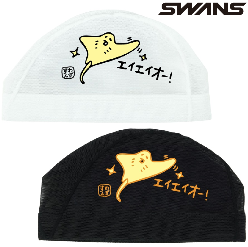 スワンズ　メッシュキャップ　SA-6　エイ　25FW  SWANS　水泳帽　スイムキャップ　スイミングキャップ　SA6EI