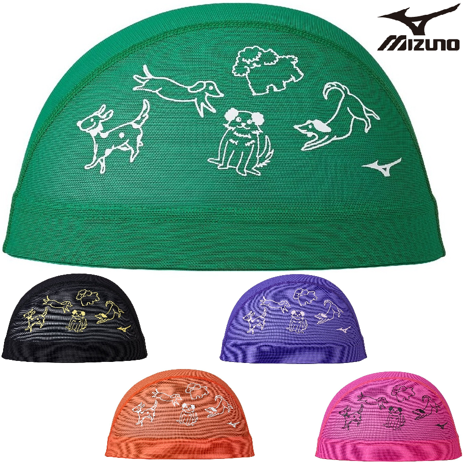 ミズノ メッシュキャップ N2JWD516 mizuno スイム 水泳 競泳 スイムキャップ 犬 いぬ