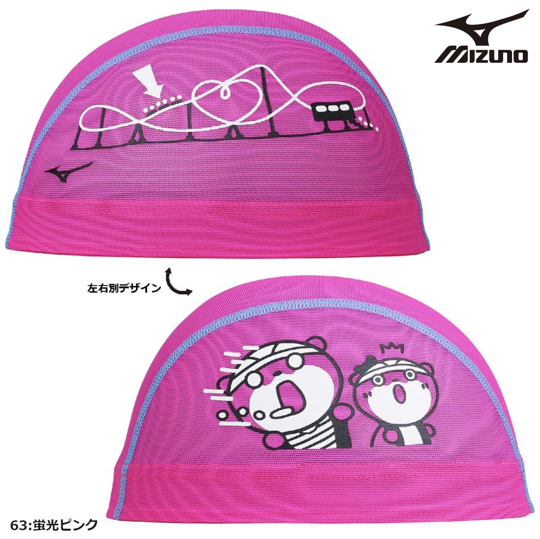 ミズノ　メッシュキャップ　N2JWB509　かわうそ　カワウソ　mizuno　スイム 水泳 競泳 スイムキャップ　水泳帽