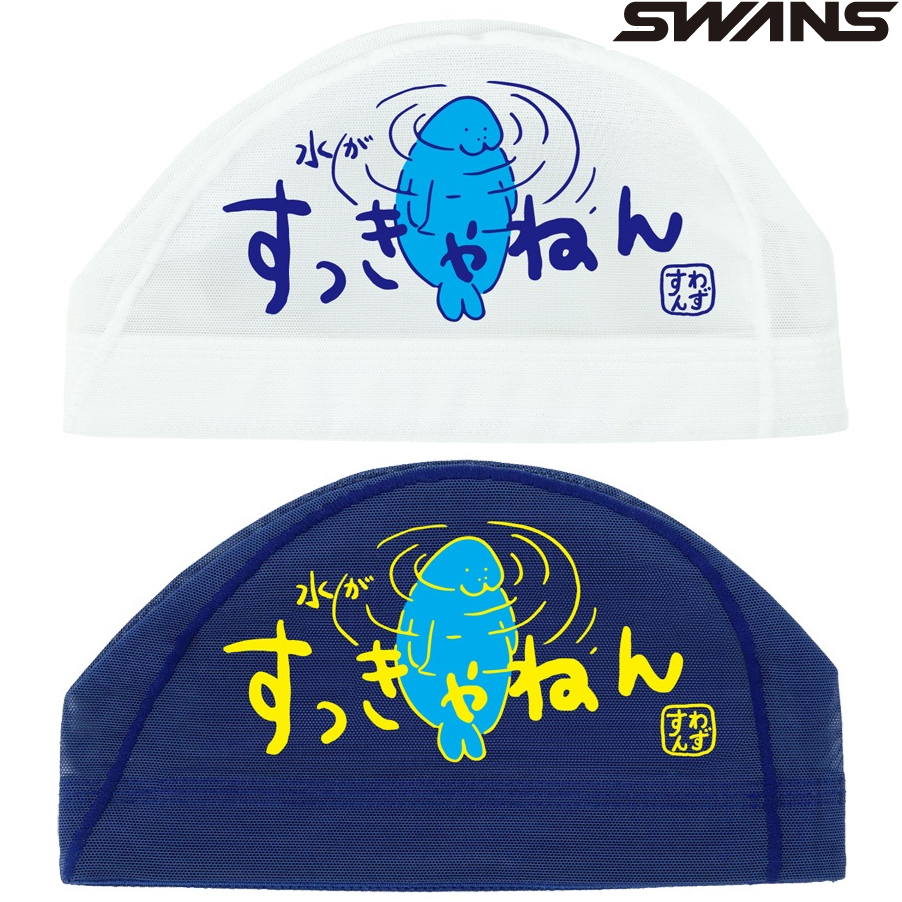 スワンズ　メッシュキャップ　SA-6 アザラシ　SWANS　水泳帽　スイムキャップ　スイミングキャップ　SA6AZARASI