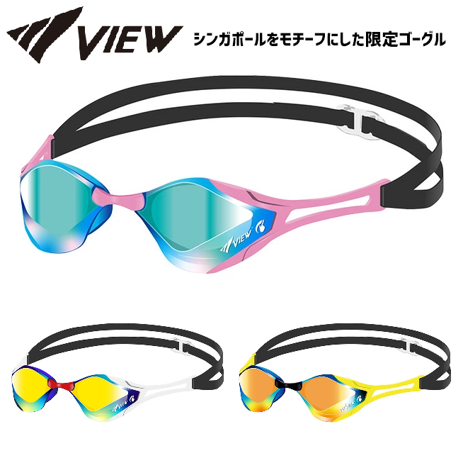 VIEW　Blade　V128ESAM  限定カラー　ノンクッション　スイミングゴーグル　　ブレード　シンガポール