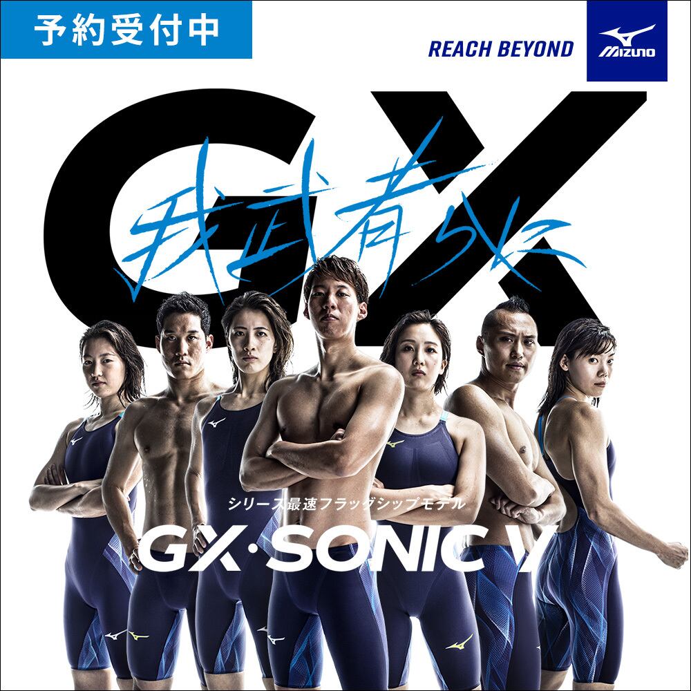 ミズノ 高速水着 GX・SONIC V ST 着用2回-