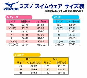 ミズノ レディース 高速水着　Sサイズ